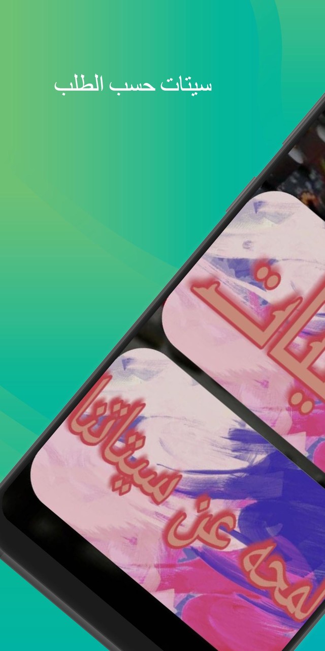sets org | سيتات اورج جزائرية_playmods.net