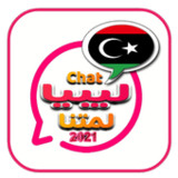 لمتنا شات ليبيا شات الحب(chính thức)9.8_playmods.net