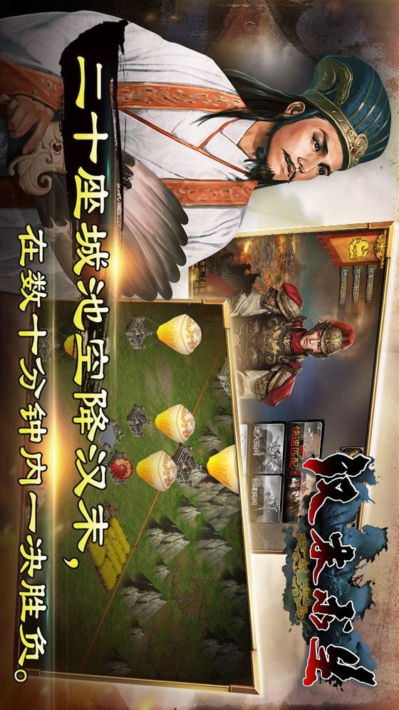 汉末求生（测试服）_playmods.net