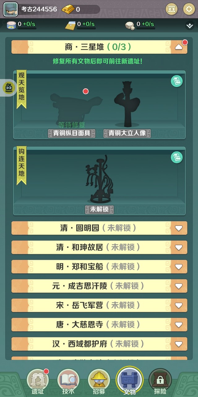 Archaeological partner_playmods.net