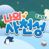 나의 사천성  Easy_playmods.net