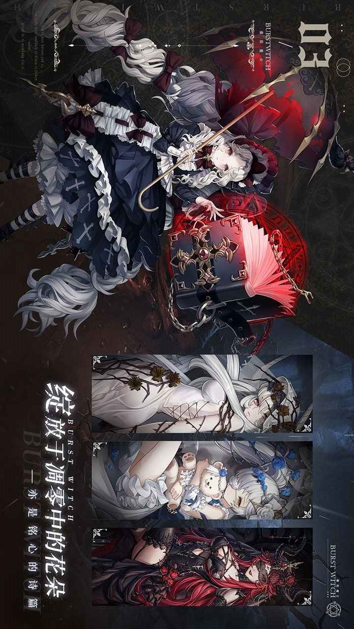 Burst witch_playmods.net