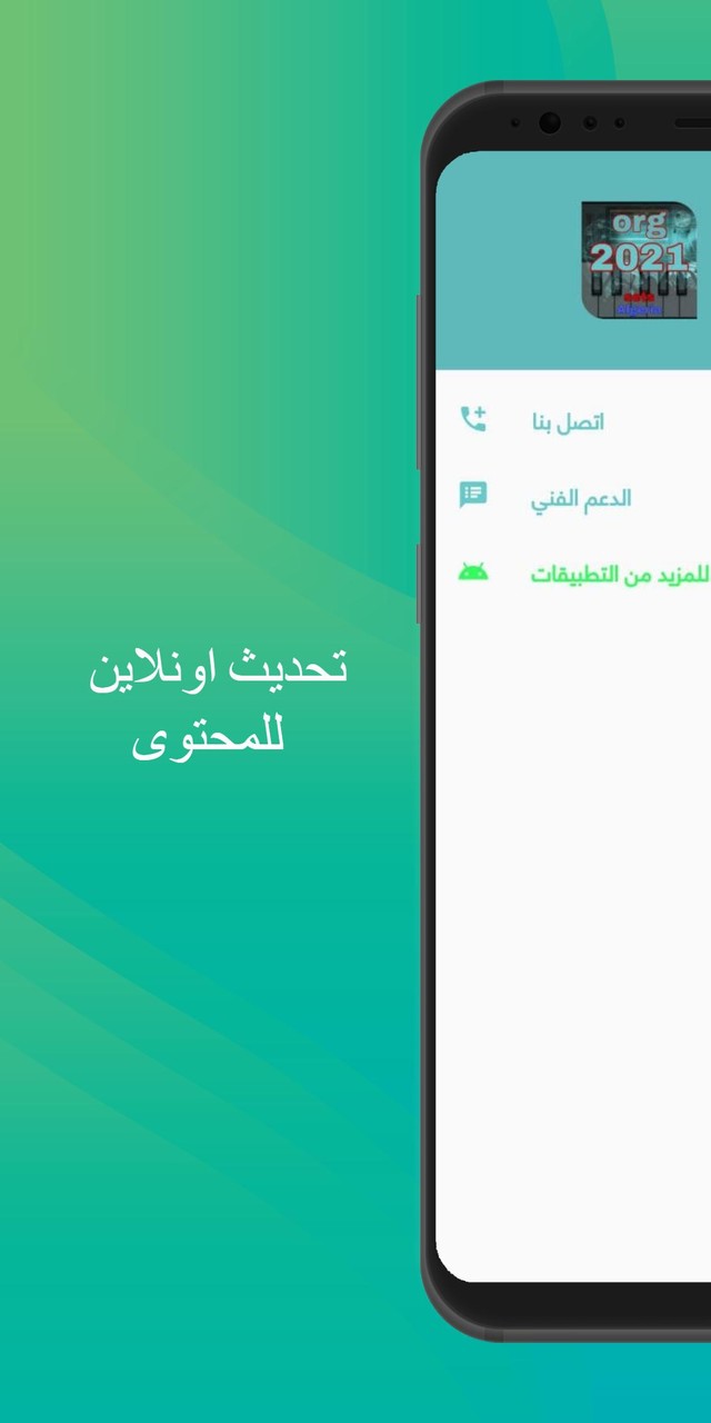sets org | سيتات اورج جزائرية_playmods.net