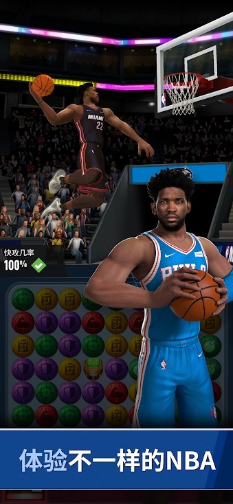 .NBA Ball Stars: Play with your Favorite NBA Stars(Without skill CD)_playmods.net