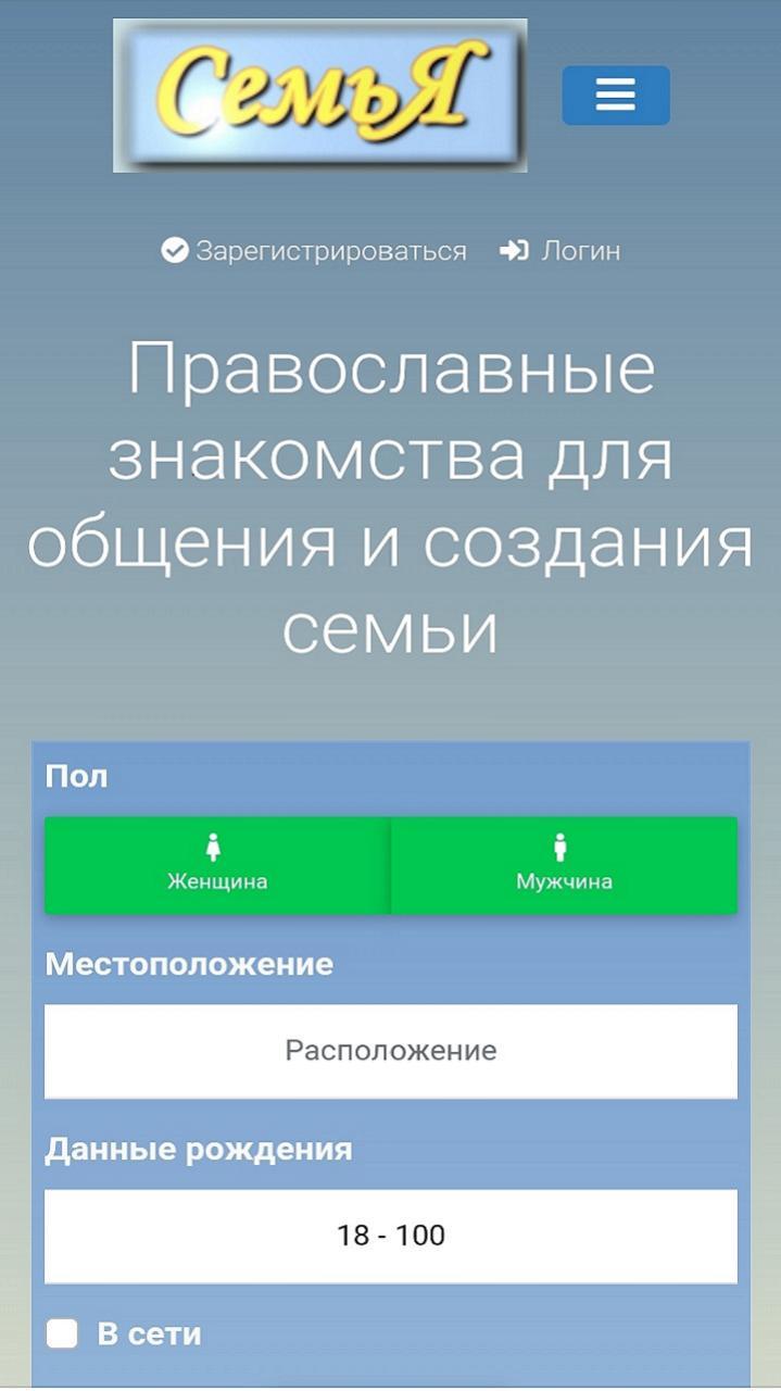 Православные знакомства_playmods.net