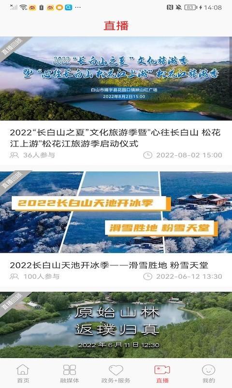 绿色抚松_playmods.net