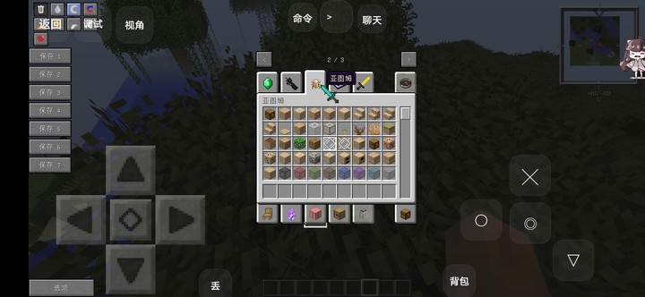 Minecraft: Brave New World(New module) screenshot image 4_playmods.net