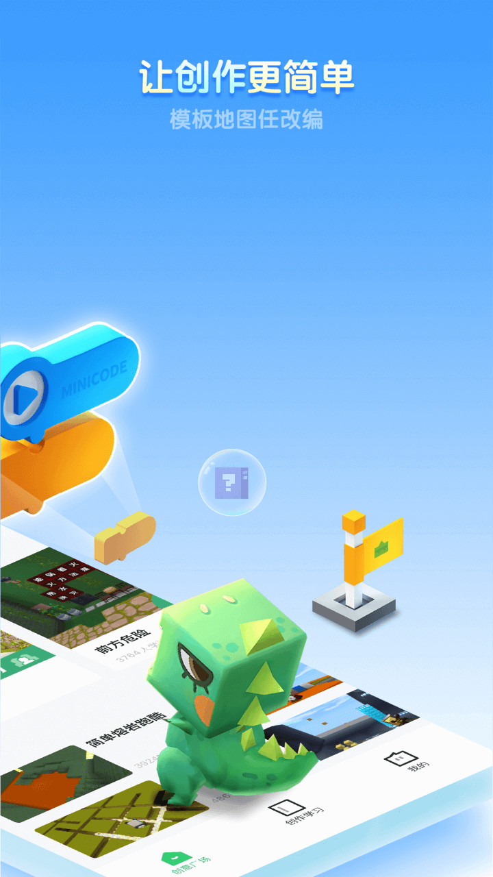 迷你编程(BETA)_playmods.net