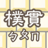 Guileless Bopomofo Keyboard_playmods.net