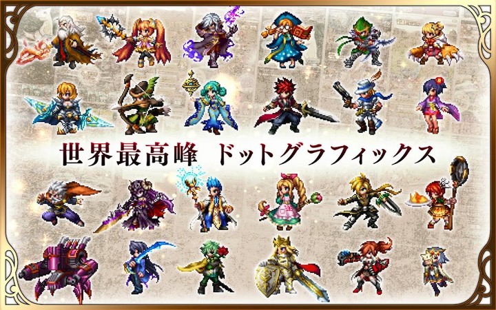 ブレイブ フロンティア2(Mod Menu) screenshot image 3_playmods.net