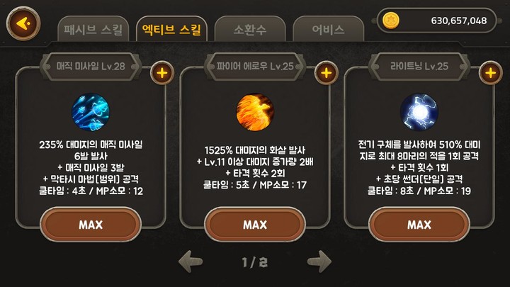 위자드 키우기_playmods.net