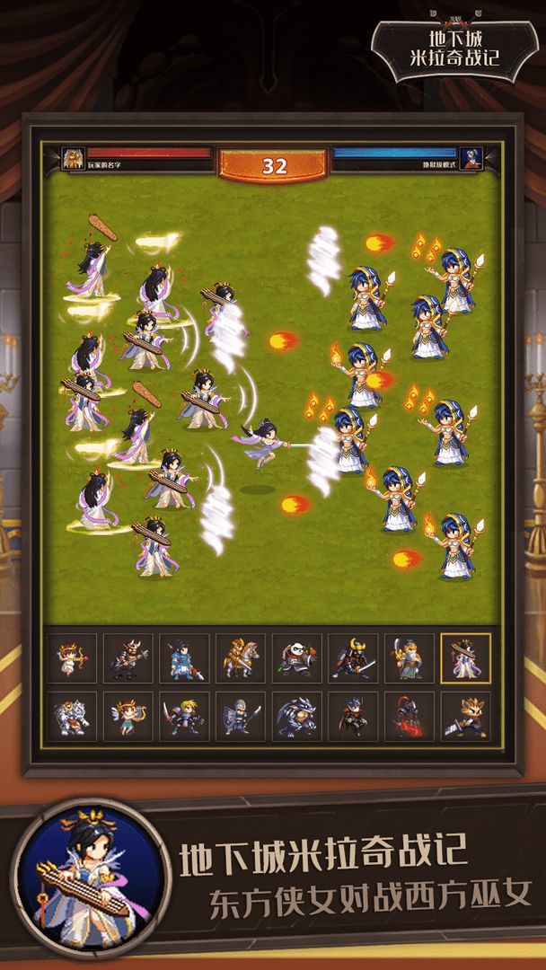 地下城米拉奇战记(user made) screenshot image 2_playmods.net