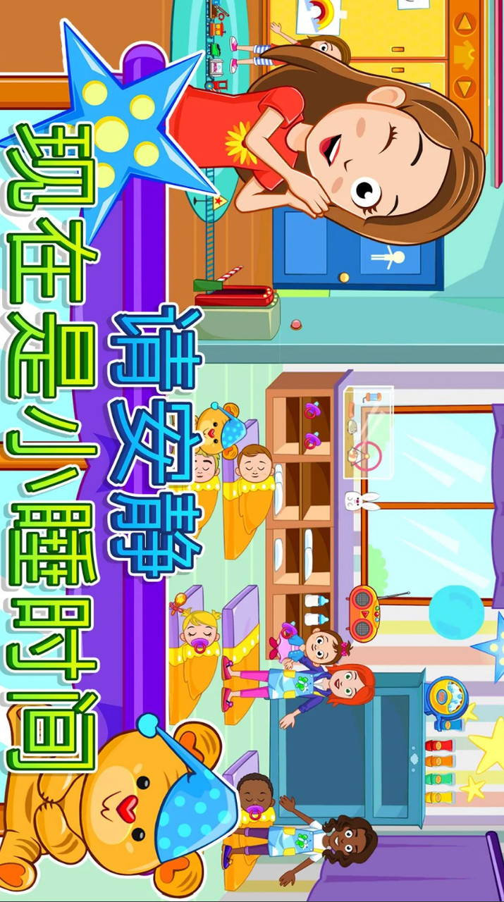 My Town : Daycare(Unlocked)_playmods.net