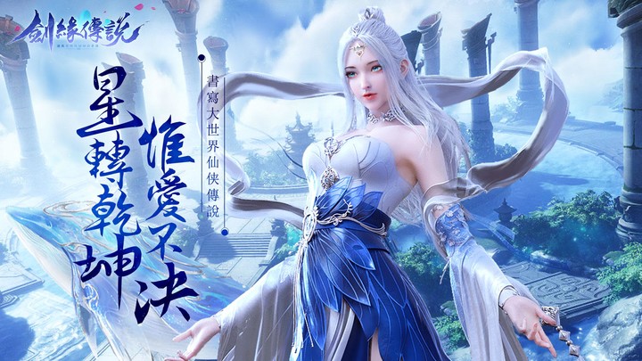 劍緣傳說—高爆打金送金玉_playmods.net