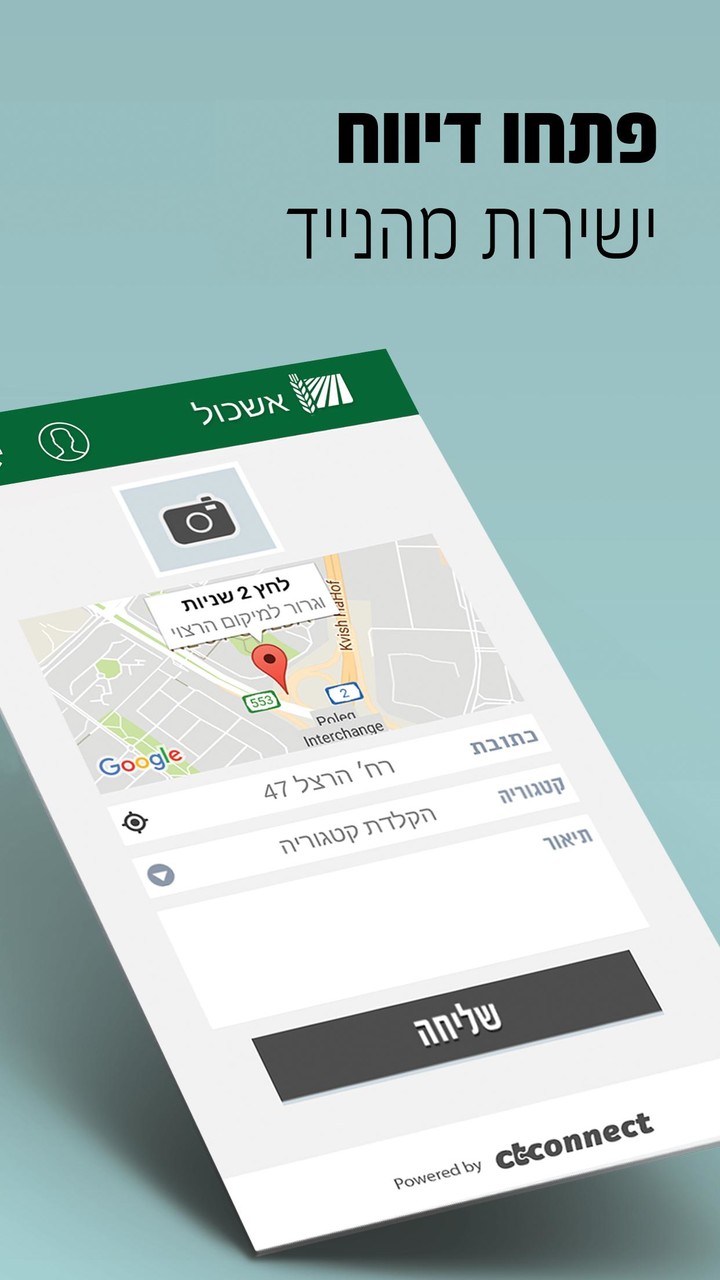 מועצה אזורית אשכול_playmods.net