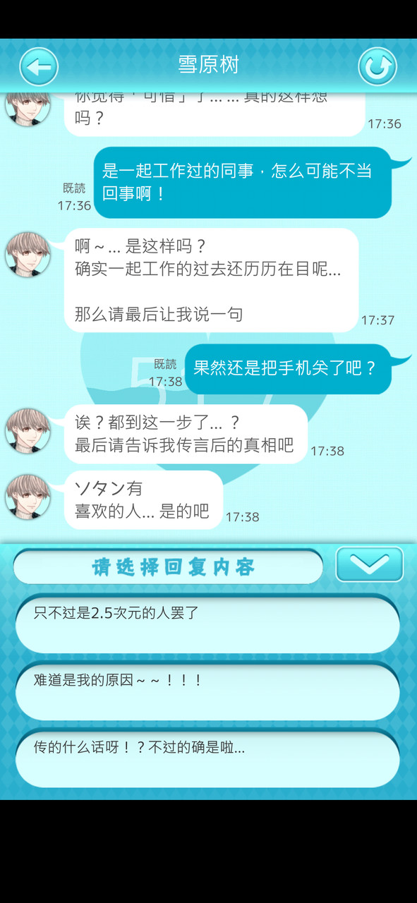 喜欢上你就输了2汉化破解版（手谈汉化）(mod) screenshot image 5_playmods.net