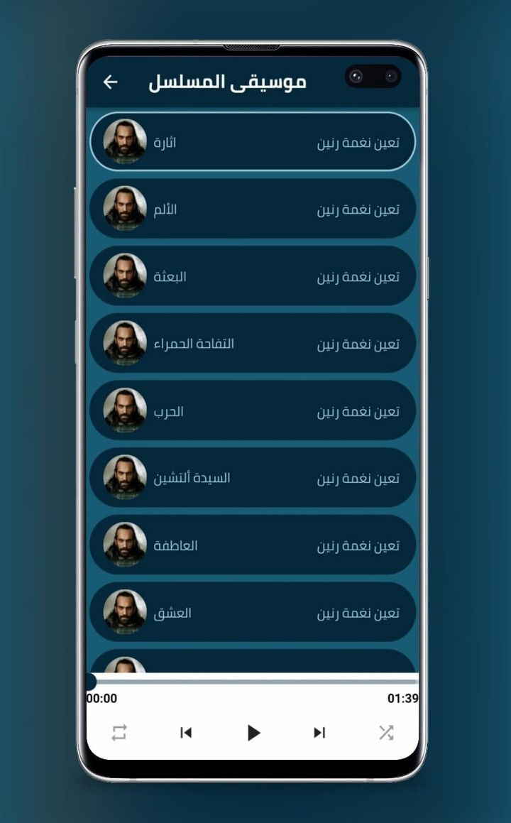 موسيقى نهضة السلاجقة_playmods.net