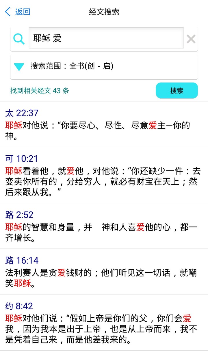 圣经时光_playmods.net