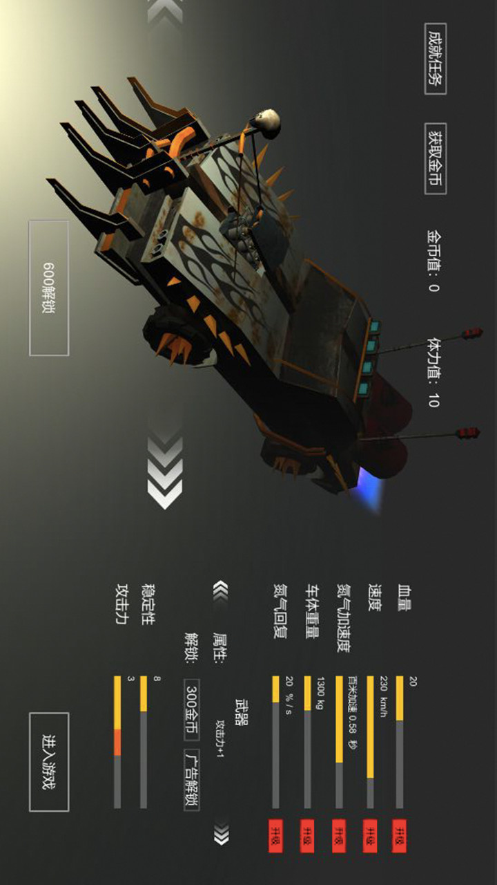 废土战车（试玩版）_playmods.net