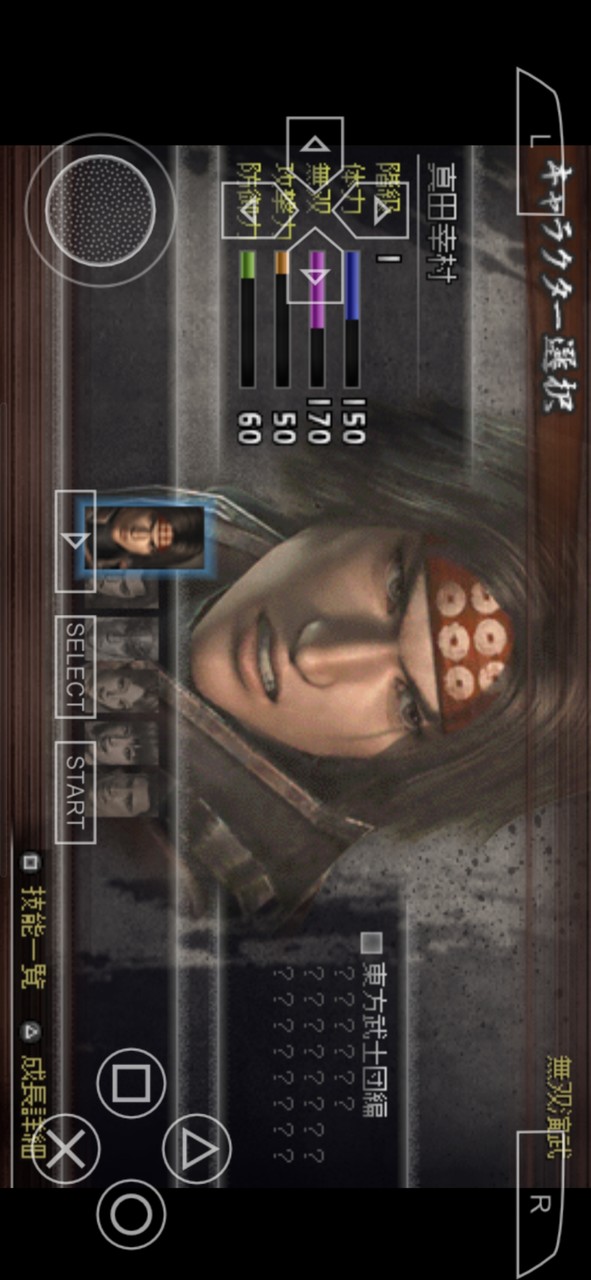Sengoku basara(PSP) screenshot image 4_playmods.net