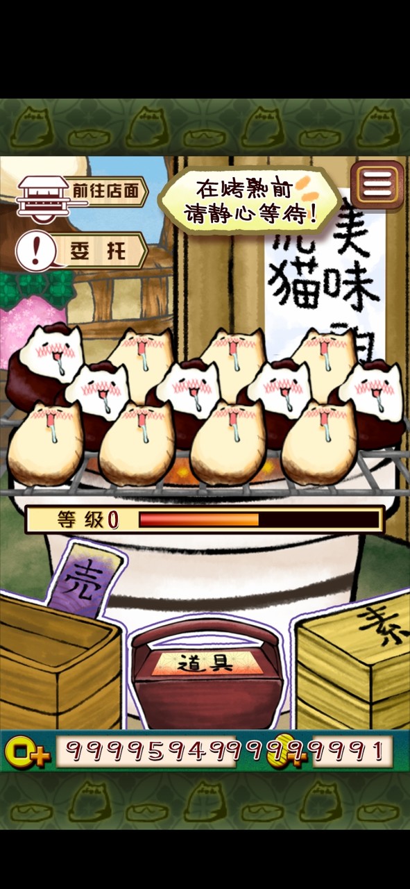 Tiger Cat BBQ(Unlimited Money)_playmods.net