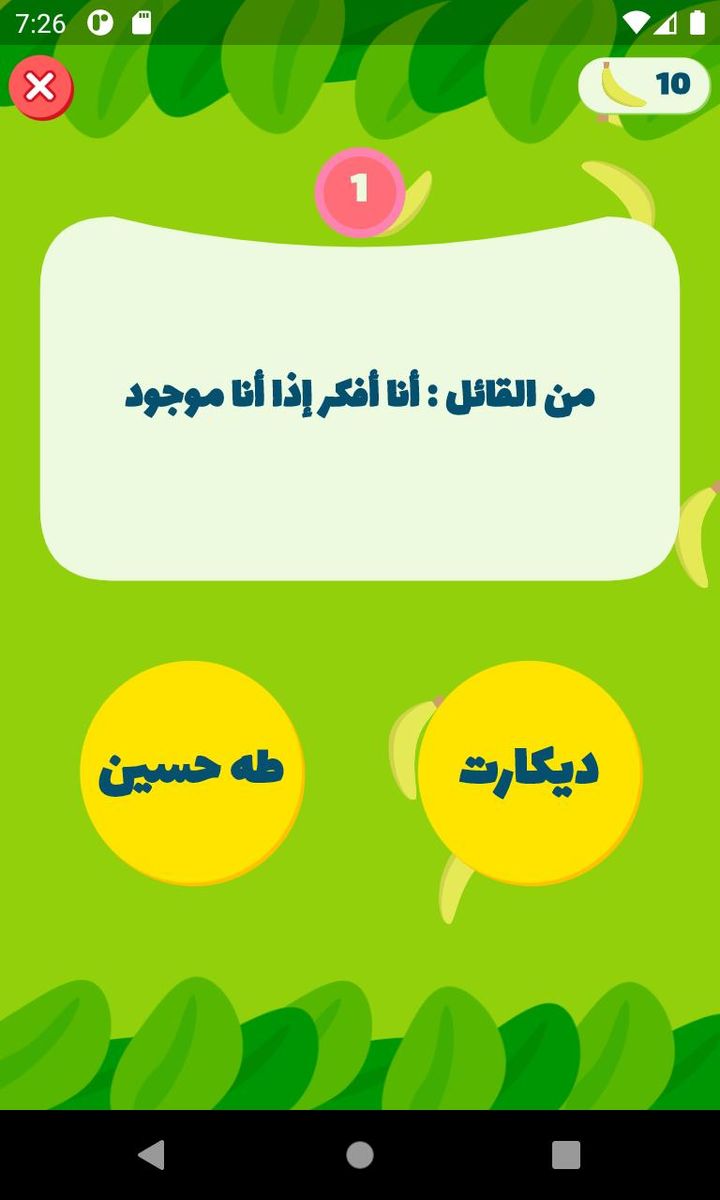 مونكي بنانا - الغاز وسئلة_playmods.net