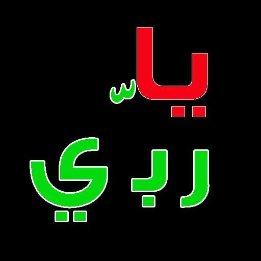 WAStickersApps ملصقات إسلامية_playmods.net