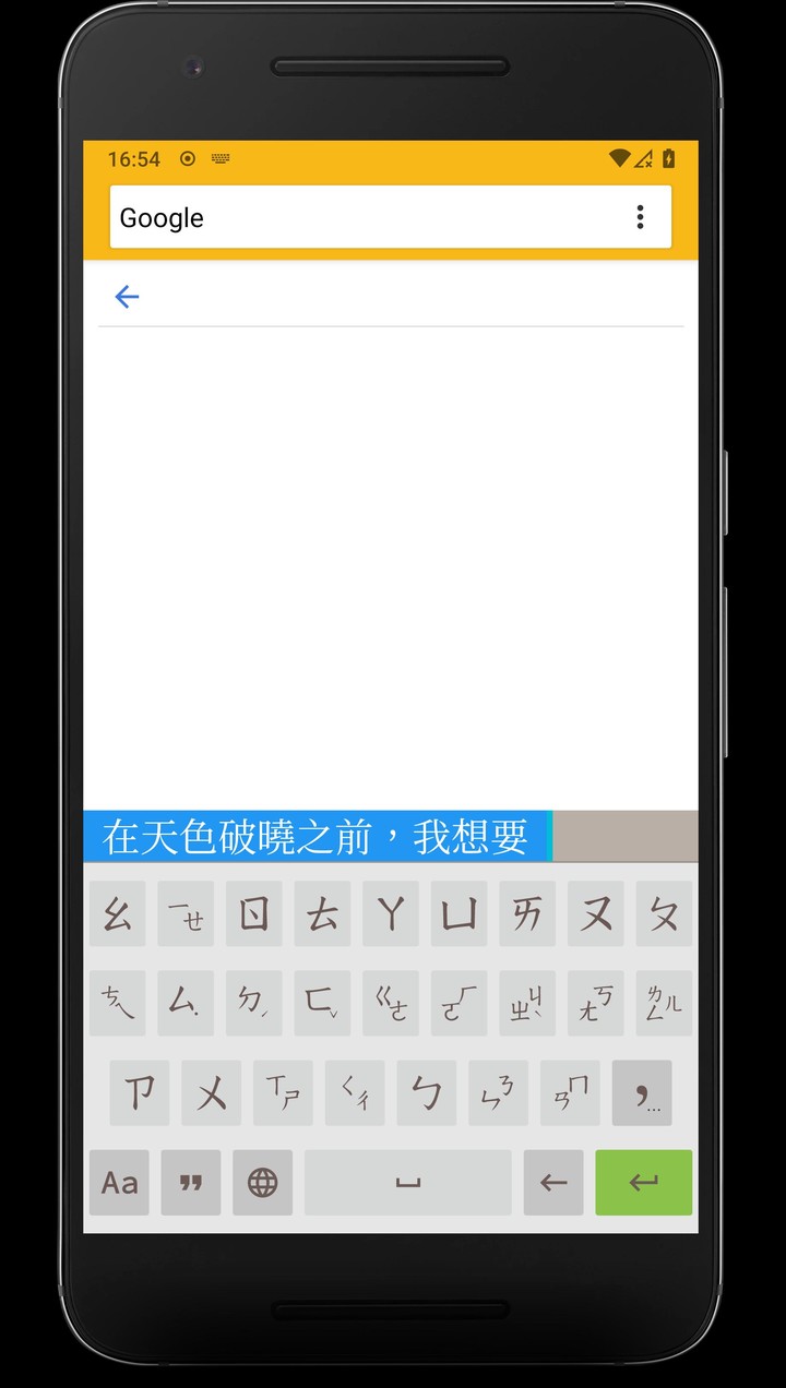 Guileless Bopomofo Keyboard_playmods.net
