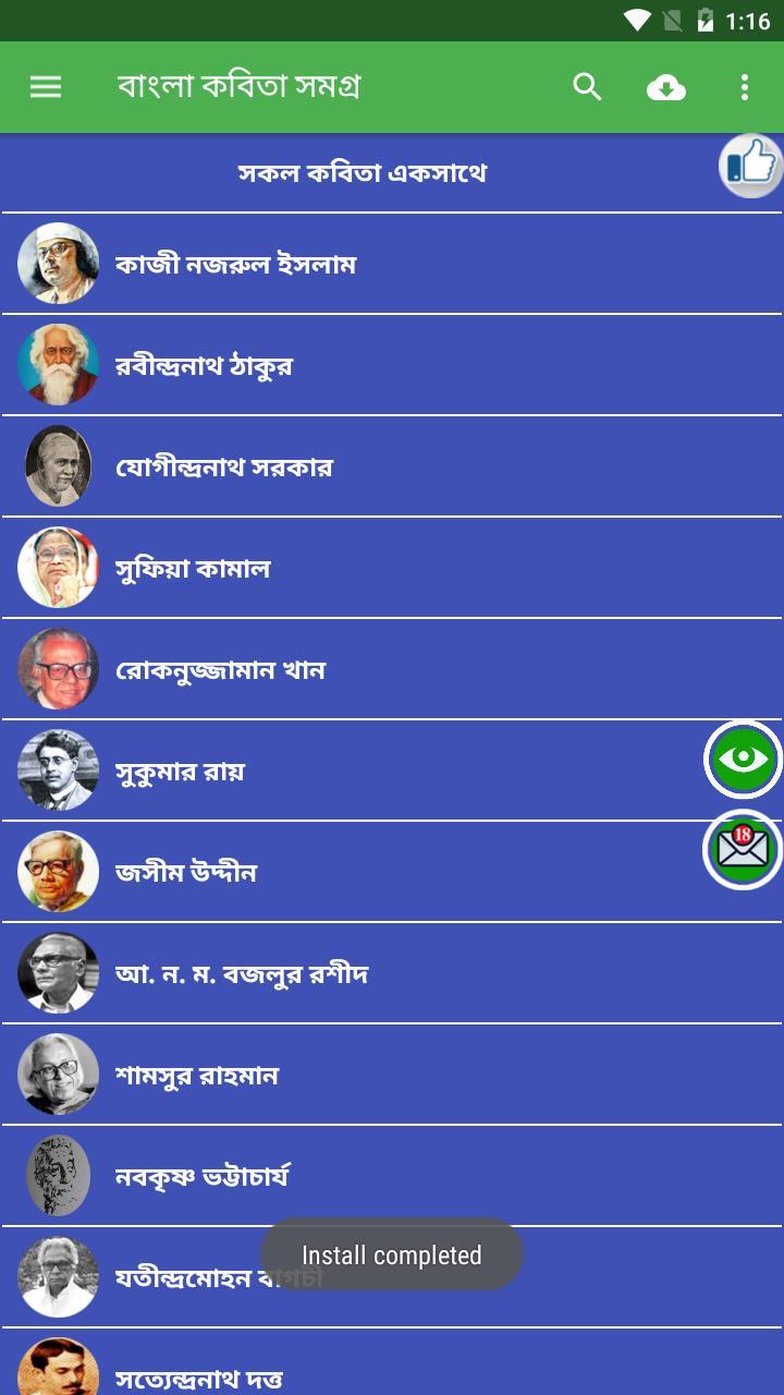 Bangla Poem Collection_playmods.net
