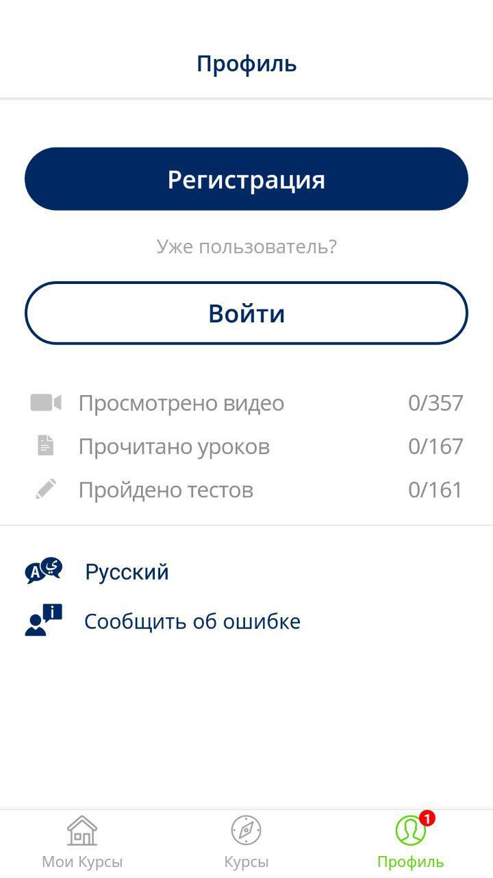 Интерактивные уроки_playmods.net