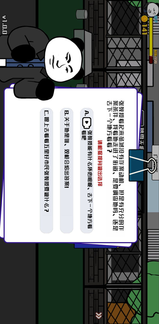 孤勇格斗(No ads) screenshot image 3_playmods.net