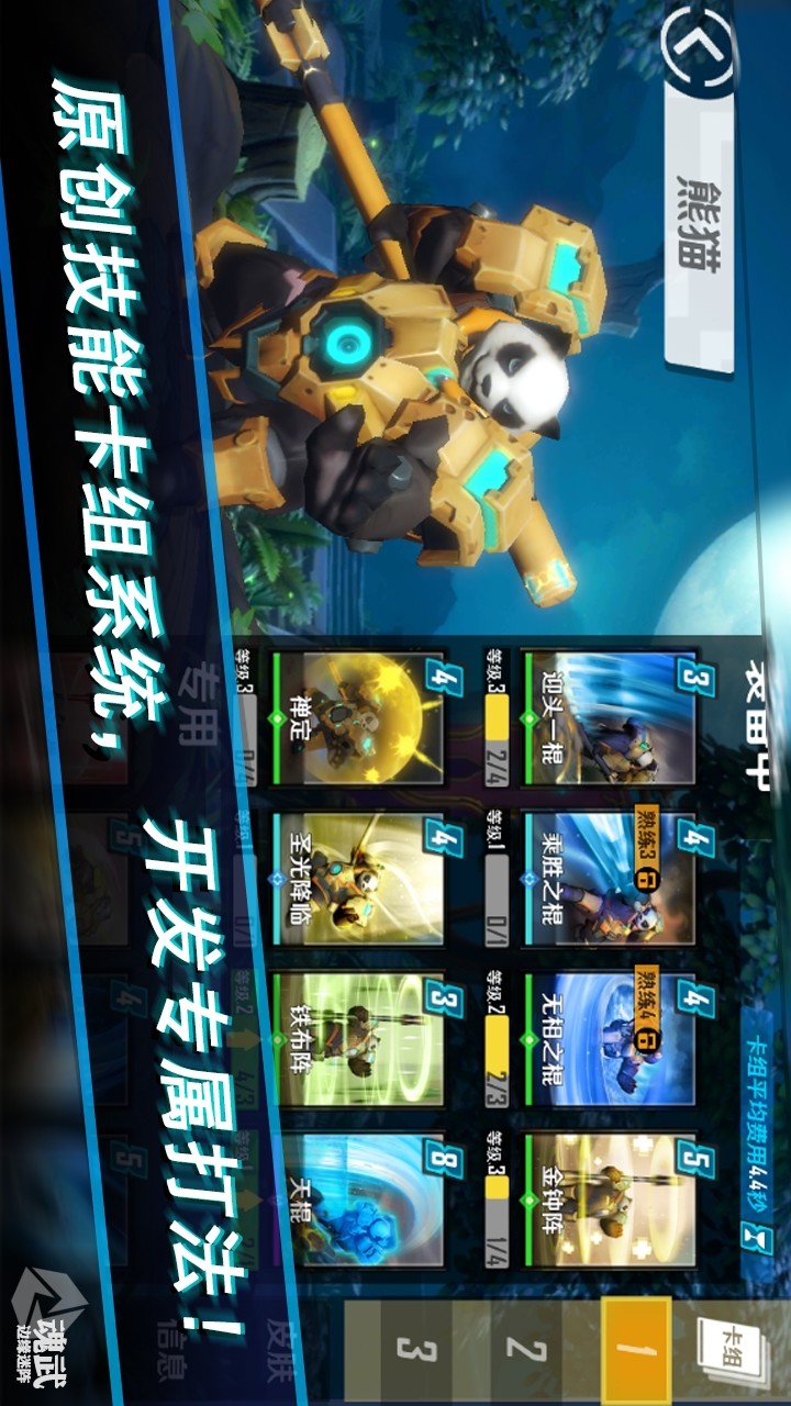 魂武-边缘迷阵_playmods.net