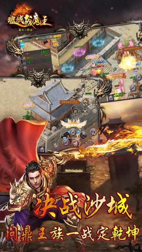 魂域战魔王_playmods.net