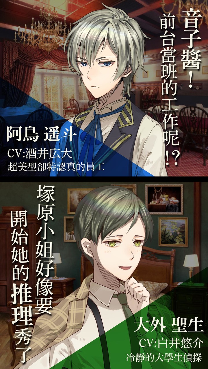 逃脫冒險遊戲 黃昏旅店(tw) screenshot image 3_playmods.net