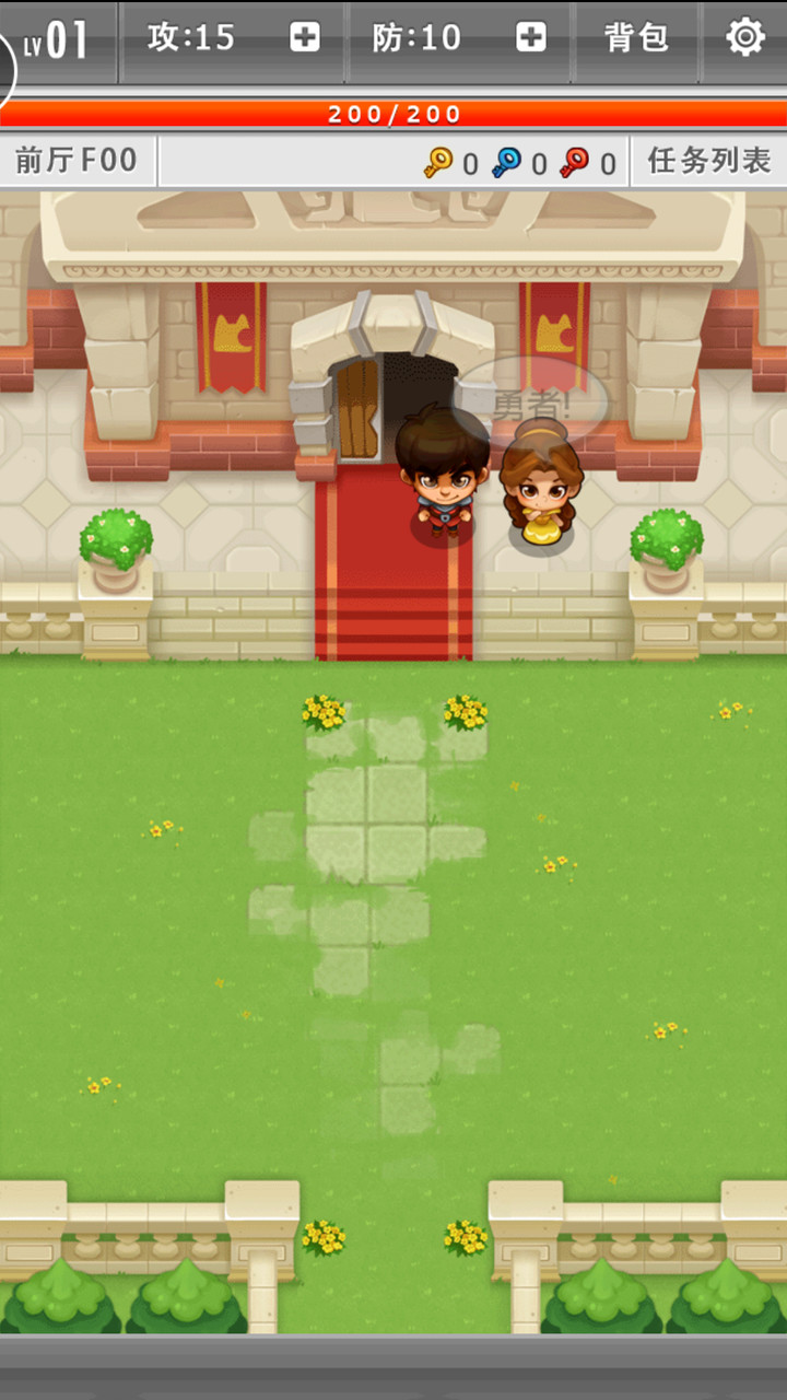 魔塔破解版(mod) screenshot image 2_playmods.net