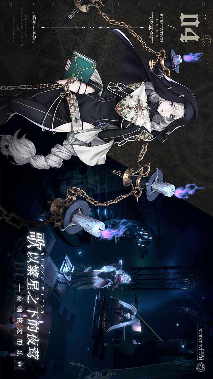 Burst witch_playmods.net