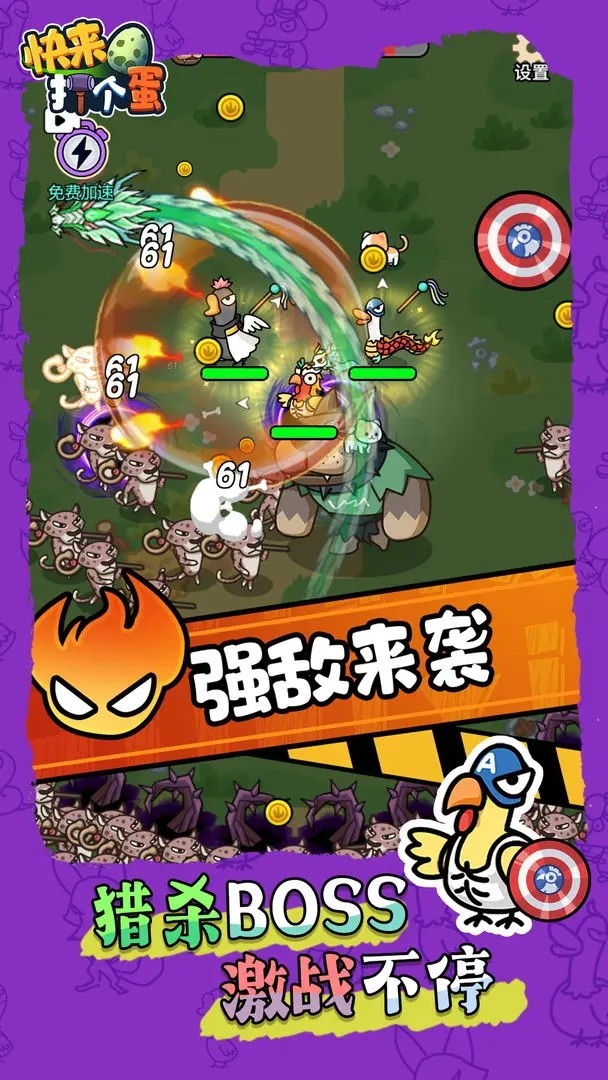 Beat the Egg(No ads) screenshot image 3_playmods.net