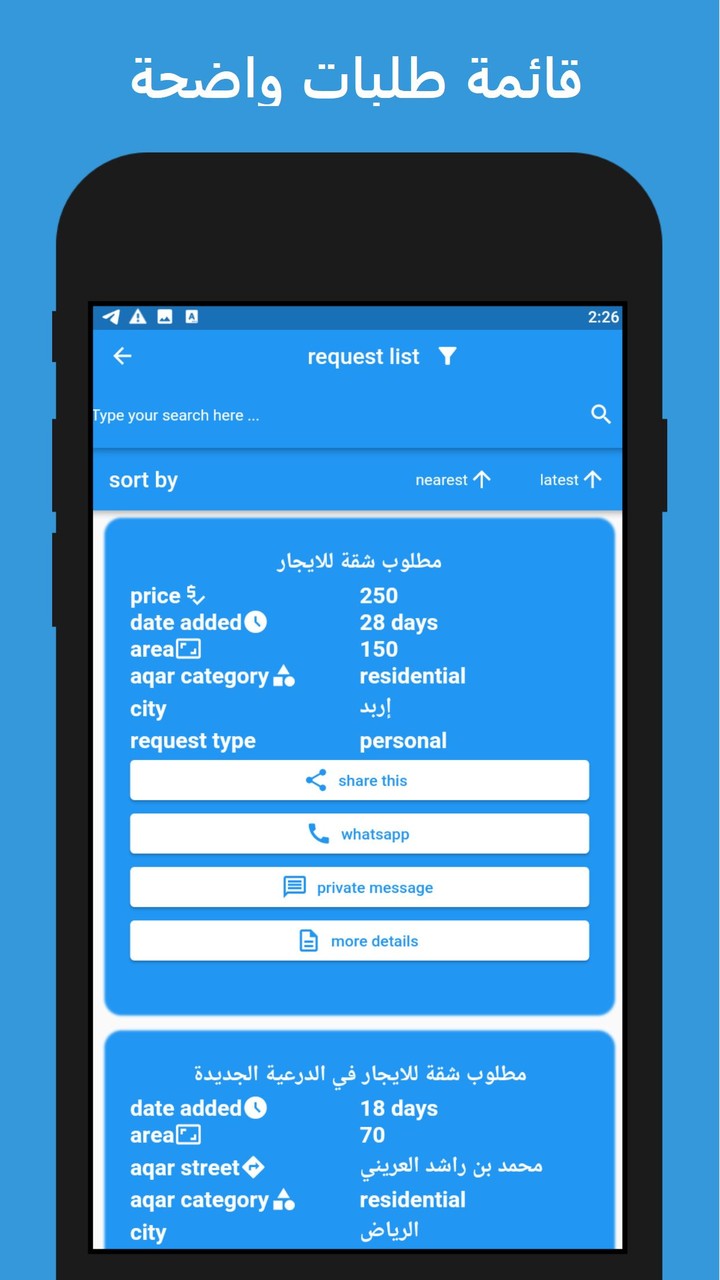 مساكن : عقار للبيع و للايجار_playmods.net