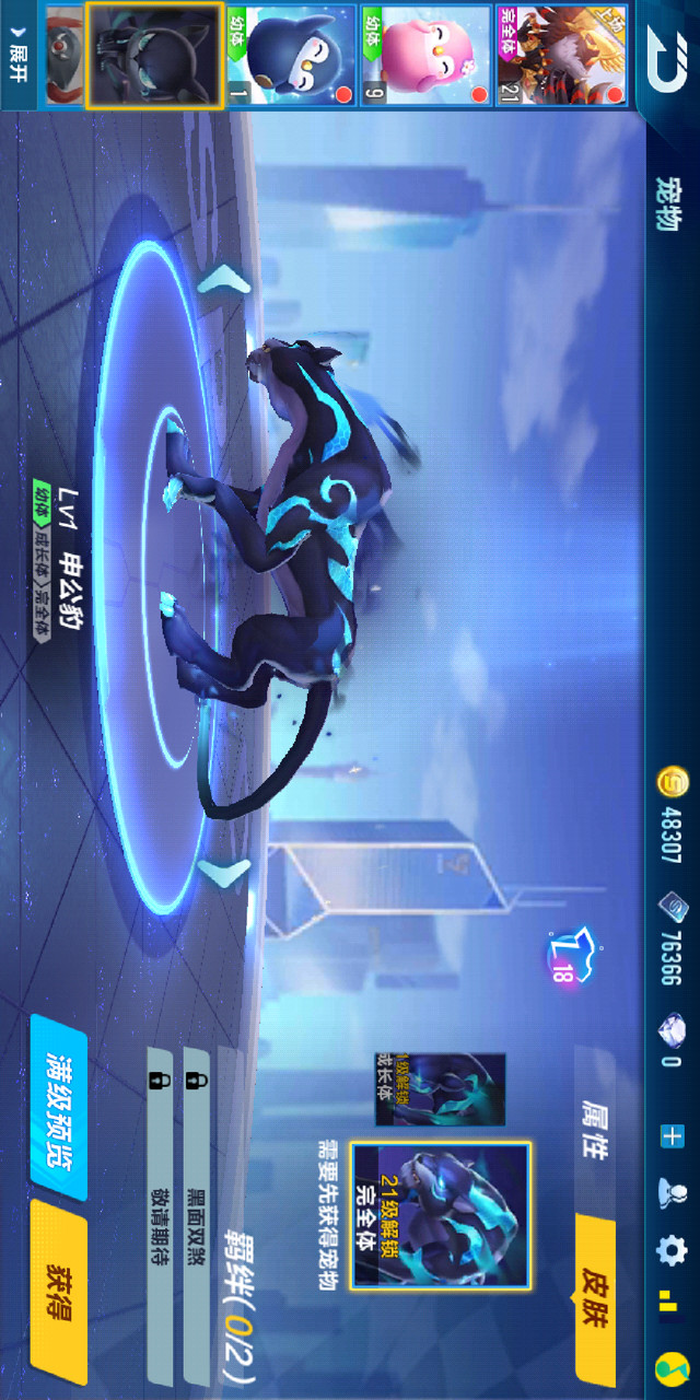 QQ Speed(Test)(Test) screenshot image 6_playmods.net