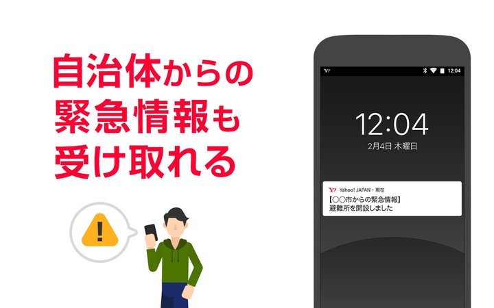 Yahoo! JAPAN_playmods.net