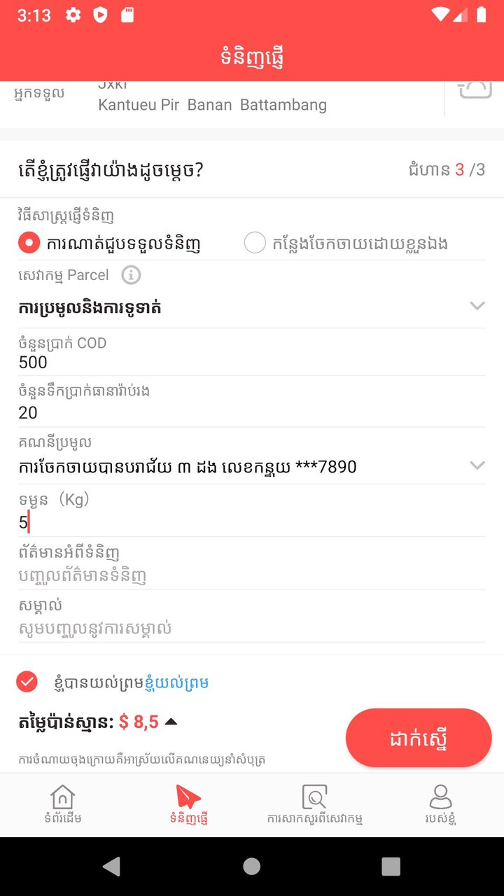 BEST Express KH_playmods.net