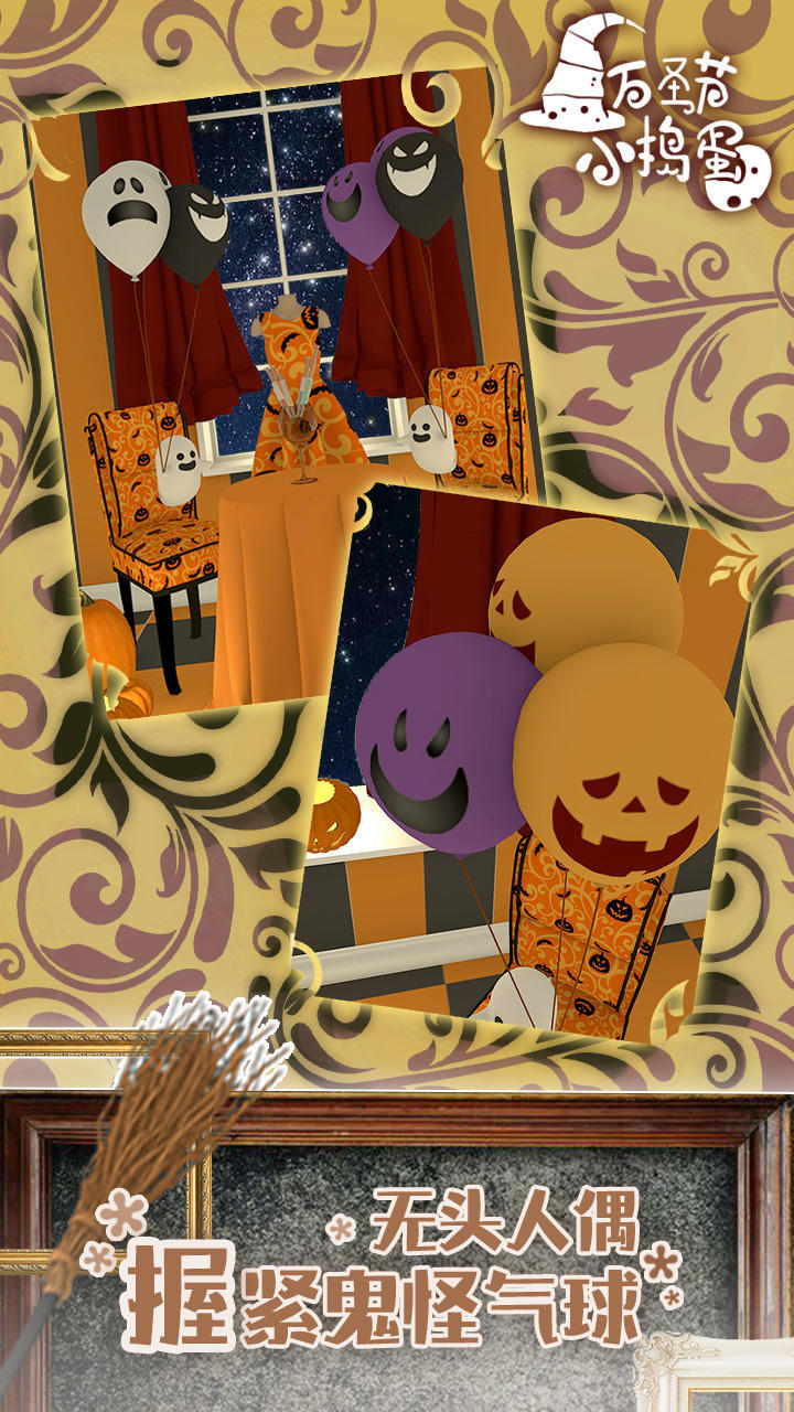 Halloween mischief cracked version(No Ads)_playmods.net