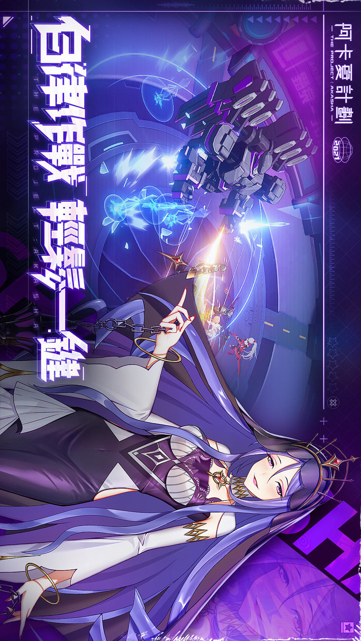 The Project:AKASHA_playmods.net