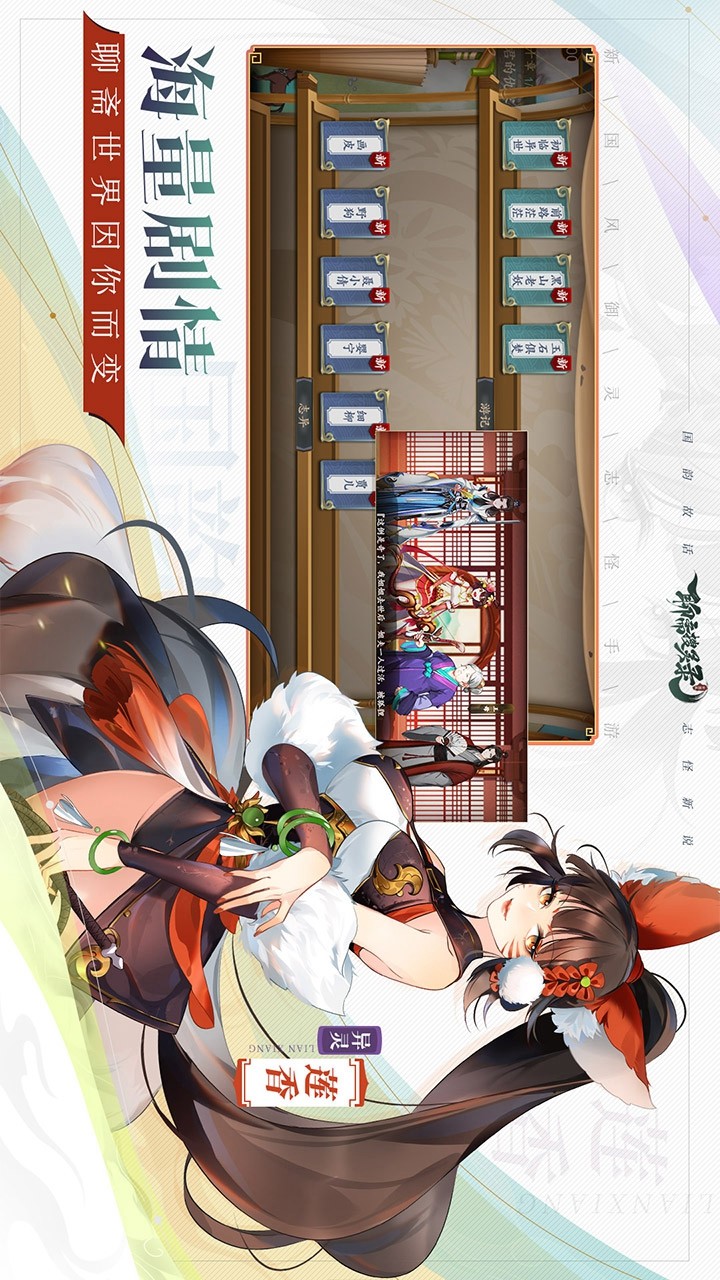 Liaozhai soulinglu (test suit)_playmods.net