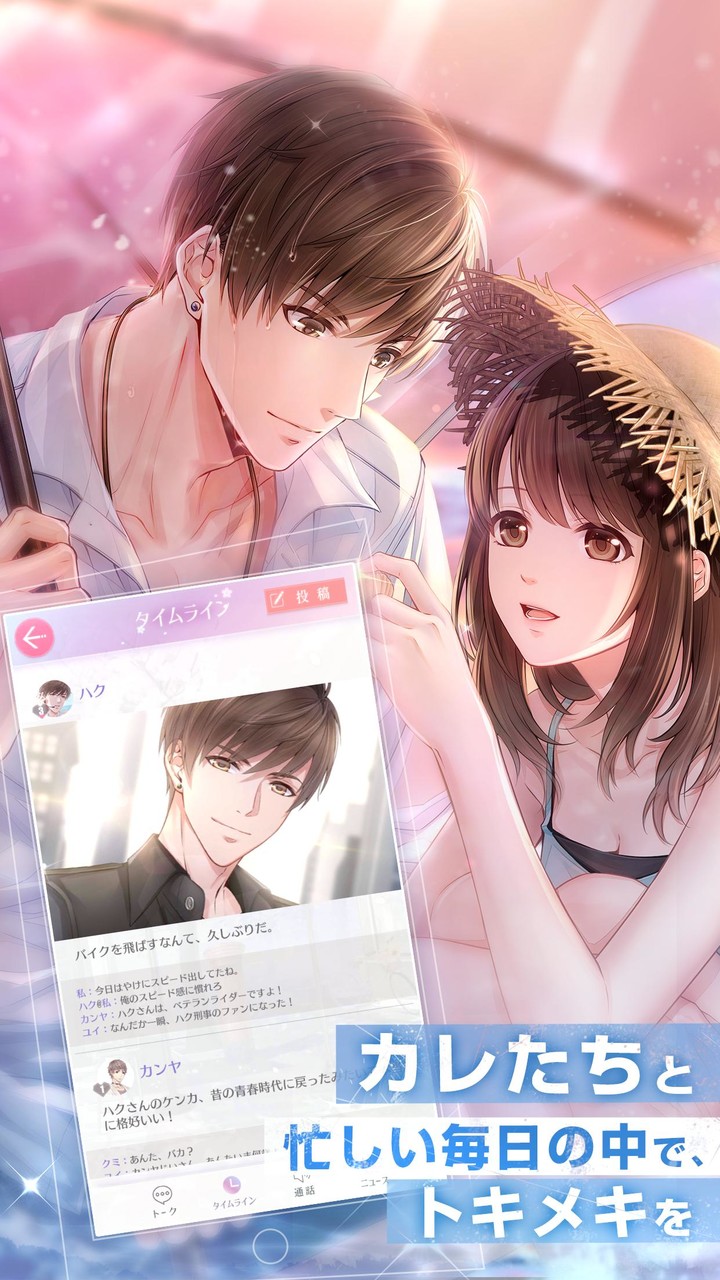 恋とプロデューサー~EVOL×LOVE~_playmods.net