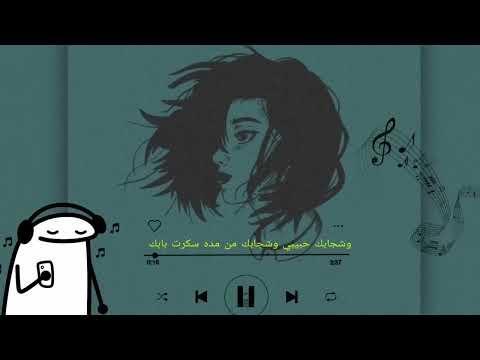 اغنية وش جابك قلي وش جابك_playmods.net