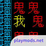 文字逃离(No ads)1.0_playmods.net