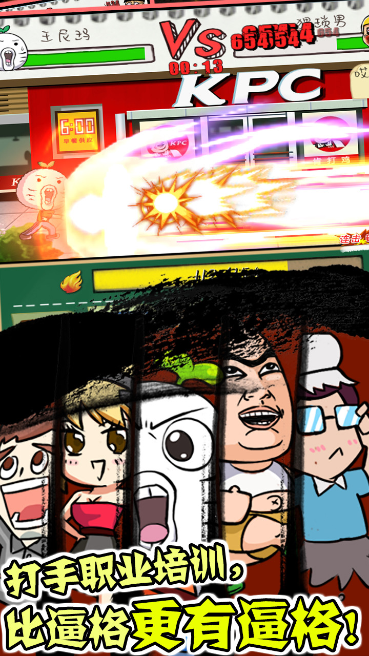 滴滴打人破解版(mod) screenshot image 2_playmods.net