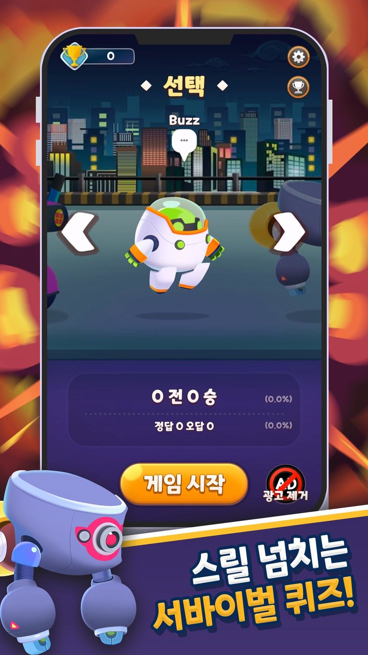 맞춤법 OX 퀴즈_playmods.net