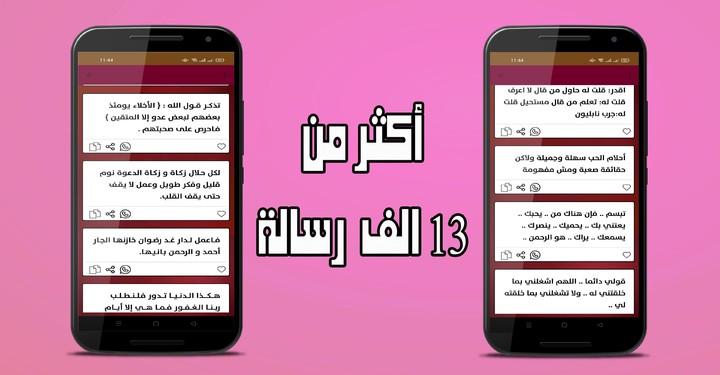 حمامتي أحلى رسائل_playmods.net
